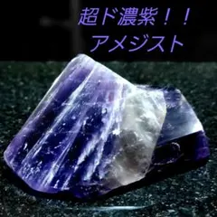 アメジスト(紫水晶)クラスター原石0.8kg台座付き - メルカリ