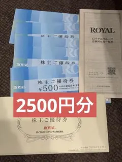 2026年最新】ロイヤルホスト 割引券の人気アイテム - メルカリ