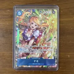 ナミ SR パラレル OP11-054