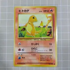 ヒトカゲ ● 第1弾拡張パック
