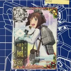2025年最新】艦これ 雪風改二の人気アイテム - メルカリ