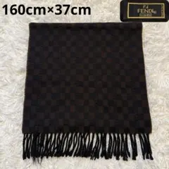 【FENDI】フェンディ マフラー ブラウン チェック柄 160cm×37cm