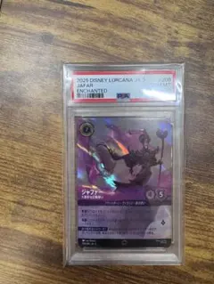 2026年最新】ロルカナ エンチャンテッド psa10の人気アイテム - メルカリ
