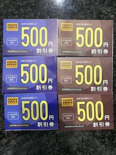 ココスCOCO'S 食事割引券（お値下げ不可）のサムネイル