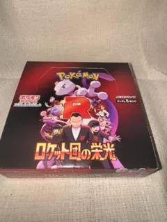 ロケット団の栄光　1BOX シュリンクなし　ぺりぺりあり