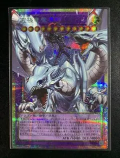 遊戯王 究極竜魔導師 【オーバーフレームプリズマティックシークレット