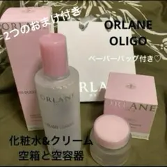 ORLANE OLIGO 化粧水とクリームの空箱と空容器 試供品のおまけ付きのサムネイル