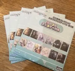 プロセカ　ミニ色紙コレクション　カラフェス　第３弾　4枚セット