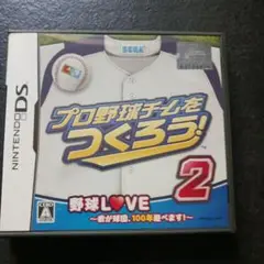 プロ野球チームをつくろう! 2