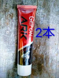 「2本セット」グリップオンARK