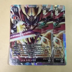 デジモンカード　bt10-112 ジエスモンGX sec 2枚