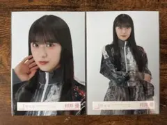2026年最新】村井優 生写真 まとめ売りの人気アイテム - メルカリ