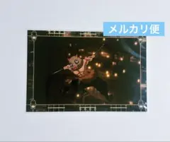 鬼滅の刃 無限城編　第三期　移動する 半券 ポストカード　嘴平伊之助