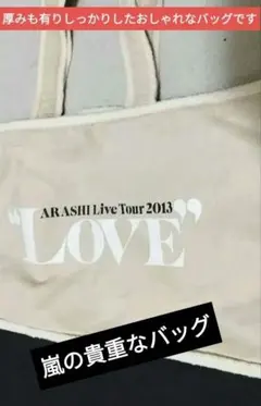 ❤️嵐トートバッグ2個セット(新品未開封)匿名配送 新品・匿名配送】 嵐 25周年 トートバッグ - メルカリ