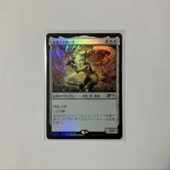 Mtg 放浪する救い手 プロモ 箔押し pws 百瀬寿 放浪皇 - メルカリ