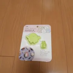 すみっコぐらし だっこクッキー型 とんかつ えびふらいのしっぽ