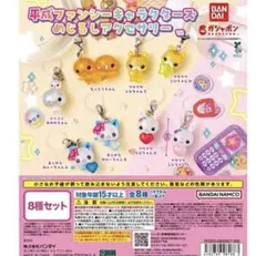 2026年最新】BANDAI タイトル：めじるしアクセサリー カプセルトイ