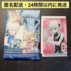 上海 ジャンプショップ 神楽 ミニアクリルブロックコレクション 銀魂