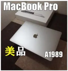 『美品』MacBook Pro 2018 A1989 13㌅ 512GB