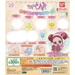 おジャ魔女どれみめじるしアクセサリー5 3個セット