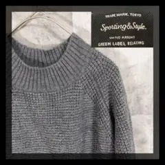 【美品】グリーンレーベルリラクシング　ニット　ワンピース　グレー　Uネック　F