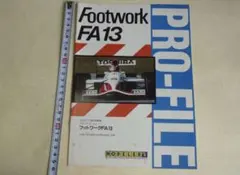 プロファイル！　MODELER'S フットワーク FA13 模型製作資料