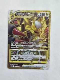 2026年最新】ギラティナvstar ur bgs10の人気アイテム - メルカリ