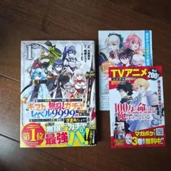2026年最新】ギフト無限ガチャの人気アイテム - メルカリ