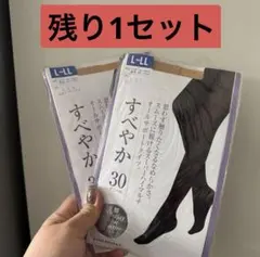 すべやか/30 タイツ L-LL ベビーベージュ 2セットのサムネイル