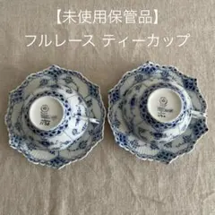 2026年最新】ロイヤルコペンハーゲンフルレースカップ&ソーサーの人気