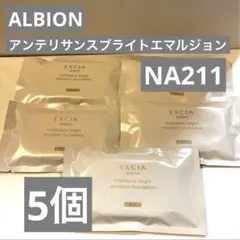 7) アルビオン エクシア アンテリサンスブライトエマルジョンファンデNA211