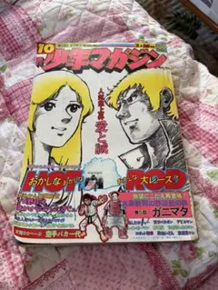 2026年最新】少年マガジン あしたのジョーの人気アイテム - メルカリ