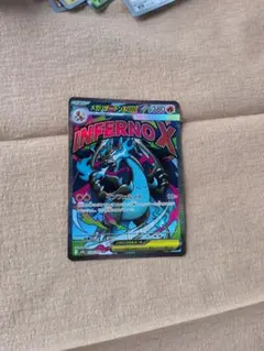 メガリザードンEX INFERNO X 360HP