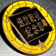 2026年最新】満州国 建国 勲章の人気アイテム - メルカリ