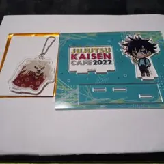 呪術廻戦 伏黒恵&玉犬 セット売り アクリルスタンド  アクリルキーホルダー