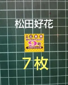 2026年最新】マガジン quoカードの人気アイテム - メルカリ