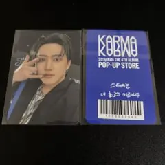 straykids チャンビン KARMA popup オンライン 特典 2弾