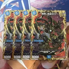 神帝、完成せり～ ルナティックフォー 秘 シク シークレット 4枚セット