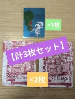 ジャンプ33号付録ワンピースカードルフィ ナツコミメタキラカード