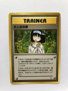 お上品攻撃 ★ ジム拡張第1弾 リーダーズスタジアム