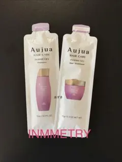 Aujua インメトリィ シャンプー トリートメント セット - メルカリ