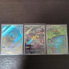 ポケモンカード AR 3枚セット ゼニガメ ピカチュウ フシギソウ