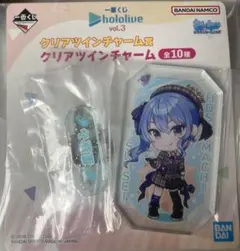 ホロライブ 星街すいせい 一番くじ クリアツインチャーム賞