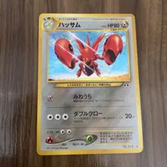 2025年最新】ハッサム 旧裏の人気アイテム - メルカリ