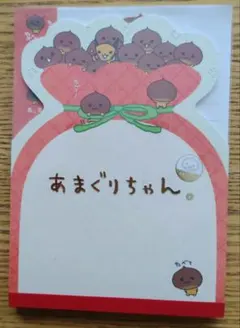 どんぐりちゃんあまぐりちゃん　メモ　平成レトロ　消しゴム付　サンエックス ☆平成レトロ サンエックス あまぐりちゃんとどんぐりちゃん メモ帳