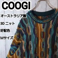【COOGI】クージー オーストラリア製 3Dニット好配色 M