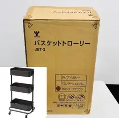 K1508【YAMAZEN】バスケットトローリー JBT-3
