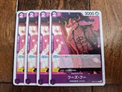ONE PIECEカードゲーム C フーズ・フー 4枚！
