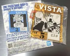 【匿名配送】ワンピース ベースショップ くじ アクリルブロック ビスタ
