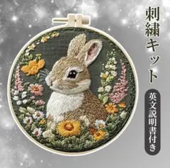 手芸キット 刺繍道具